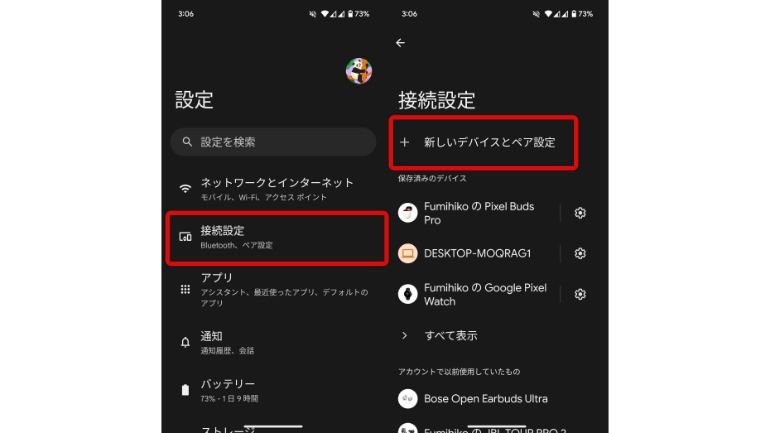 bluetooth イヤホン m2 xperiaz3 接続できない