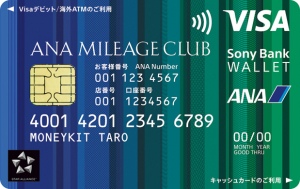 ANAマイレージクラブ Sony Bank WALLET［