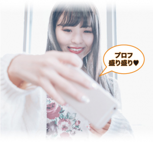 プロフィール写真