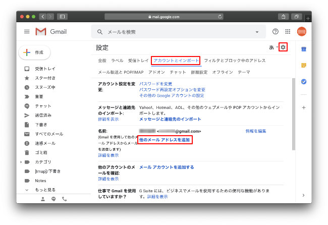 gmailアプリ ストア その他 アカウント追加