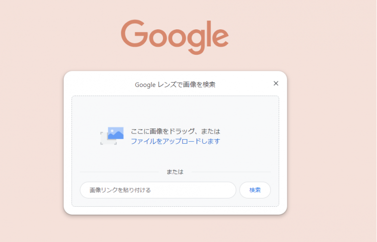 google 画像検索