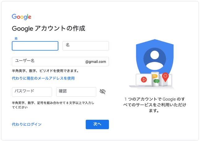 コレクション デフォルトのアカウント設定 照明google