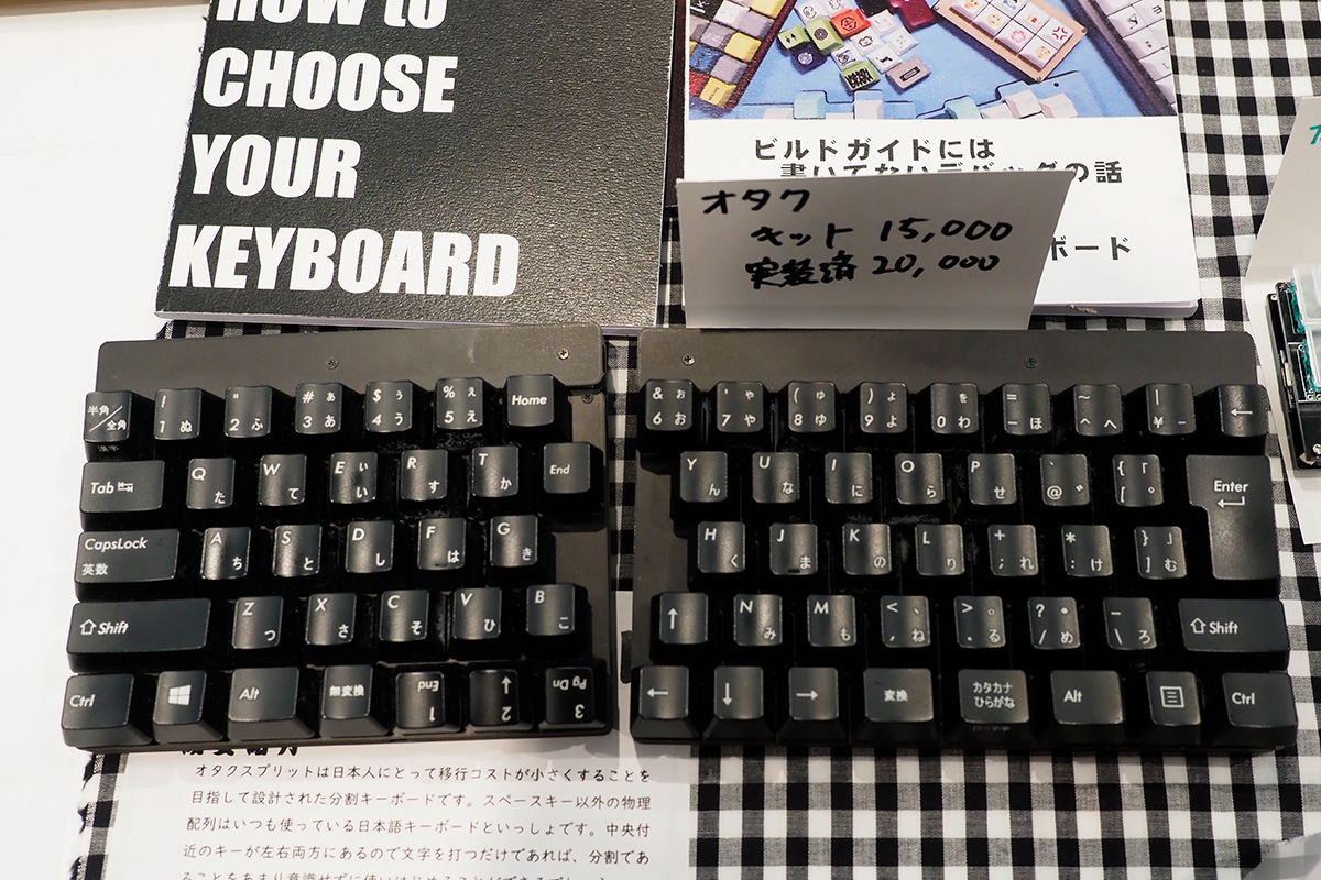 3ページ目）ユニークなキーキャップが勢揃い！全国のキーボードファンが集うイベント「天下一キーボードわいわい会」で見つけた自作キット傑作選｜@DIME  アットダイム