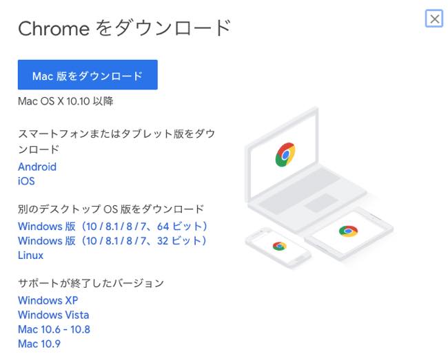 xp ストア グーグルクローム セットアップできない パソコン用件不足とは