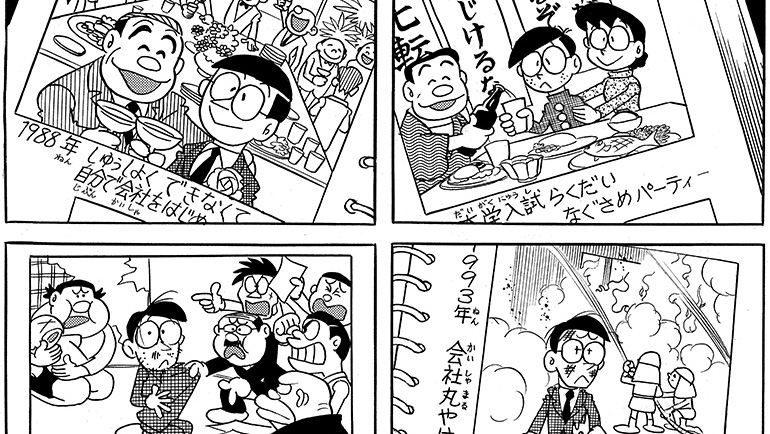 ドラえもん　漫画 Amazon.co.jp: ドラえもん（36） (てんとう虫コミックス) 電子