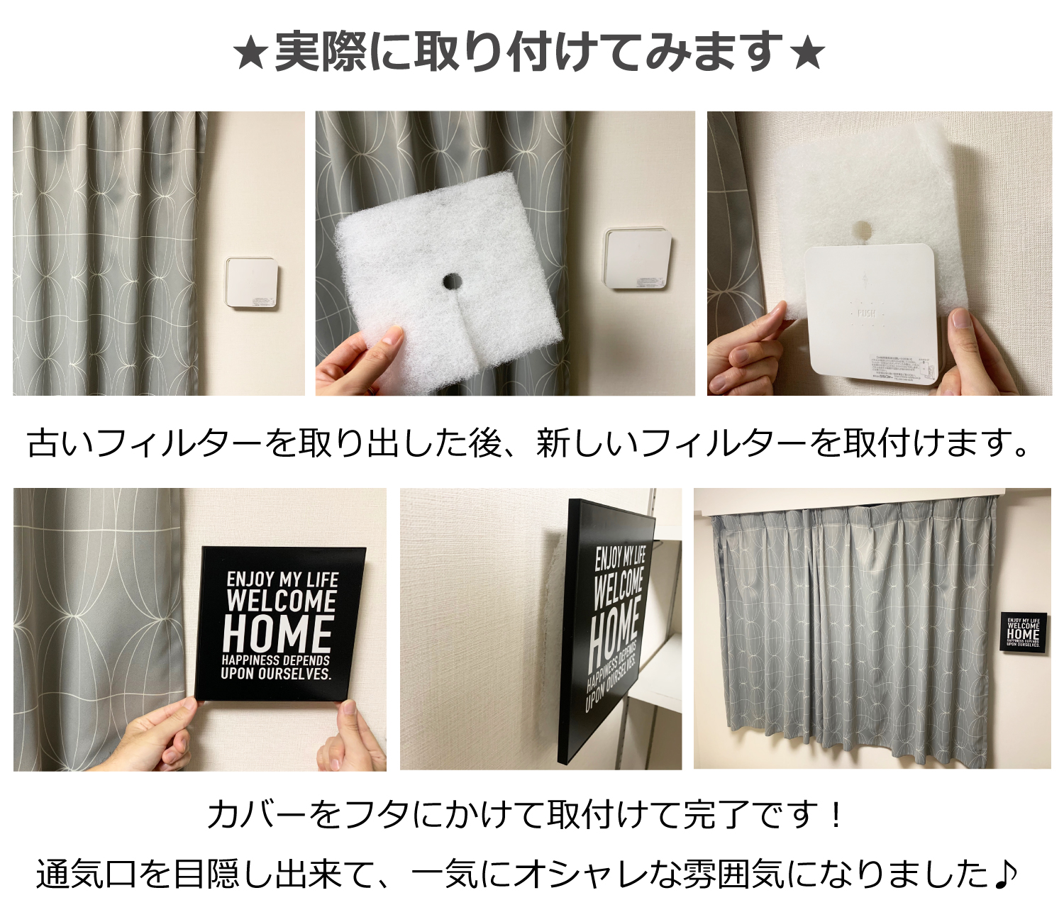 この手があったか！通気口のフタにかけるだけでおしゃれな部屋に激変する「通気口インテリアカバー」｜@DIME アットダイム