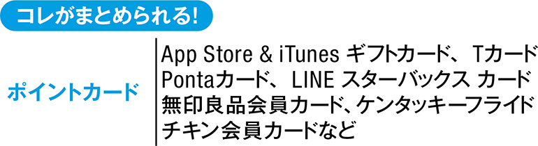 LINEマイカード