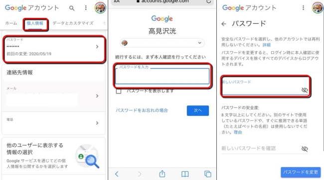 googlr コレクション アカウント 再セットアップ