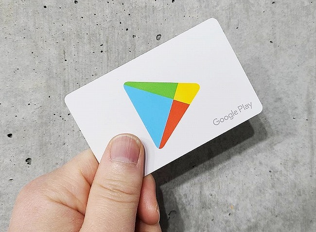 無料でもらえる裏ワザがあった！覚えておきたいGoogle Playカードを買える場所と上手な使い方｜@DIME アットダイム