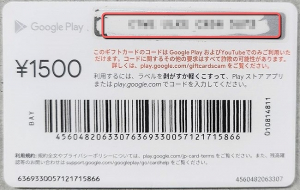 無料でもらえる裏ワザがあった！覚えておきたいGoogle Playカードを買える場所と上手な使い方｜@DIME アットダイム