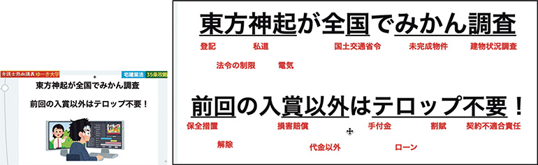 宅建の資格取得をめざす人におすすめ！工夫満載で勉強が楽しくなるYouTubeチャンネル「マジでイケてる宅建講座【ゆーき大学】」｜@DIME アットダイム