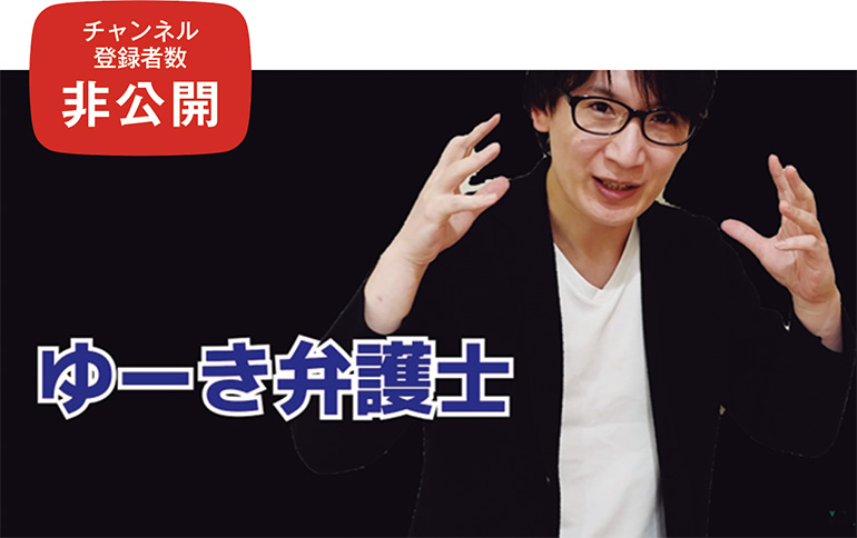 宅建の資格取得をめざす人におすすめ！工夫満載で勉強が楽しくなるYouTubeチャンネル「マジでイケてる宅建講座【ゆーき大学】」｜@DIME アットダイム