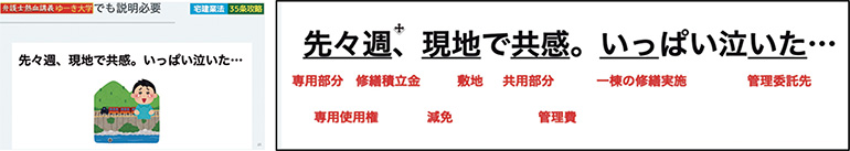 宅建の資格取得をめざす人におすすめ！工夫満載で勉強が楽しくなるYouTubeチャンネル「マジでイケてる宅建講座【ゆーき大学】」｜@DIME アットダイム