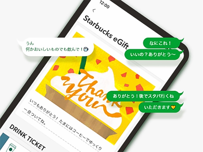 LINEでスターバックスのギフトを贈る方法と使用期限を確認する方法｜@DIME アットダイム