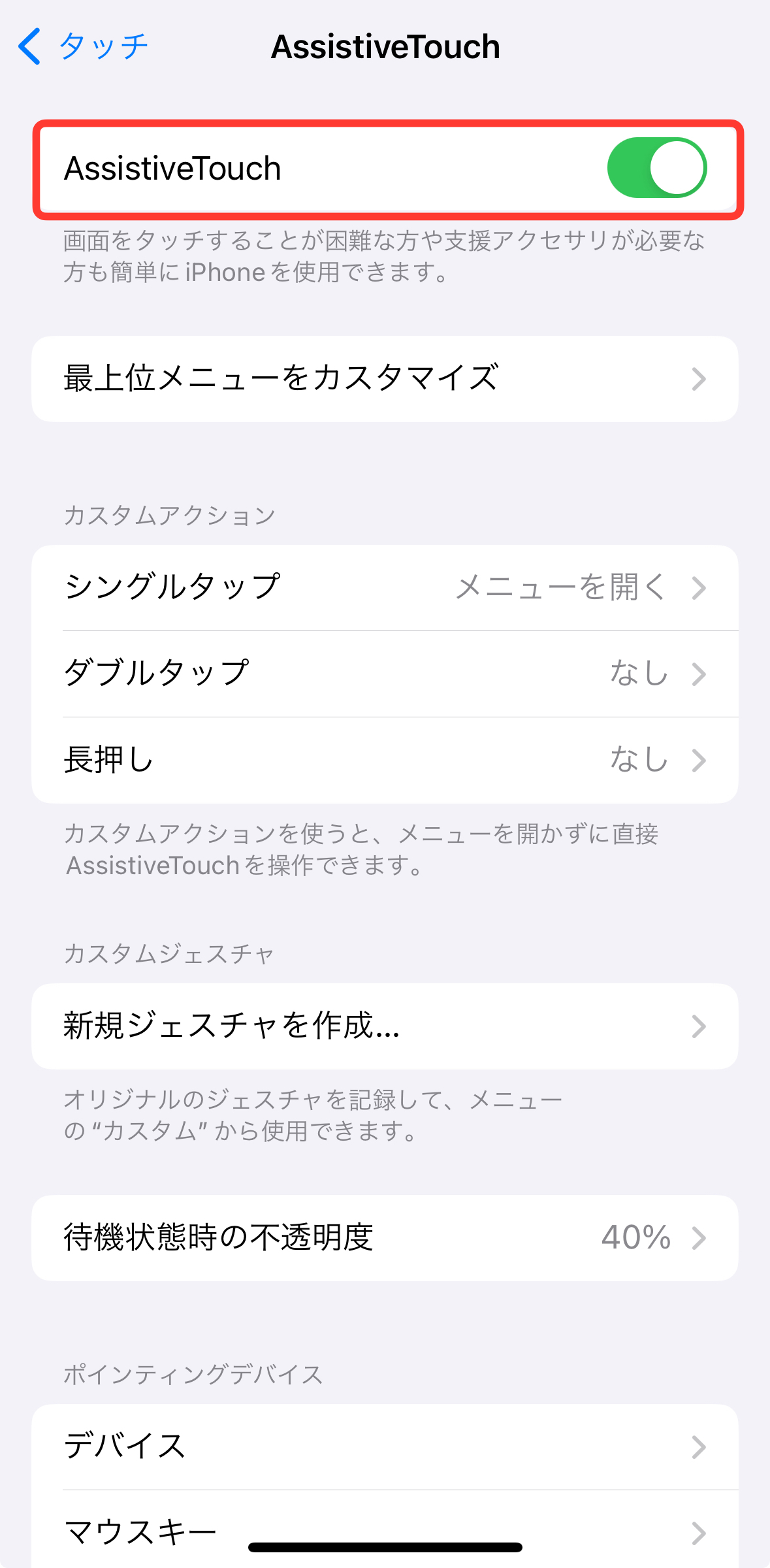 iPhone スクリーンショット方法