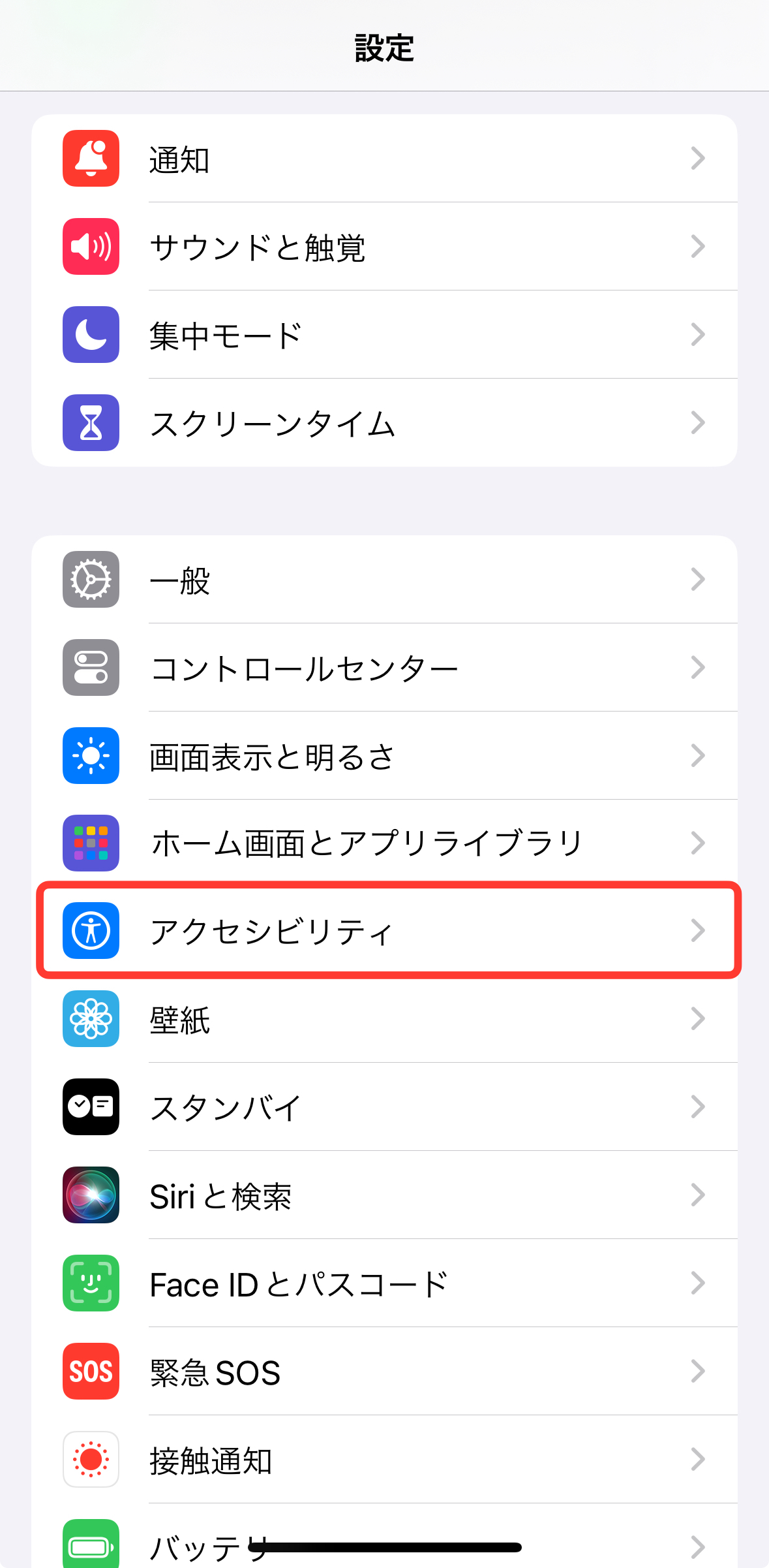 iPhone スクリーンショット方法