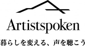 『Artistspoken』