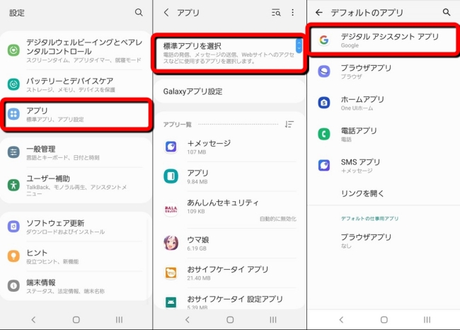 グーグルアシスタント 時計 反応しなくなった