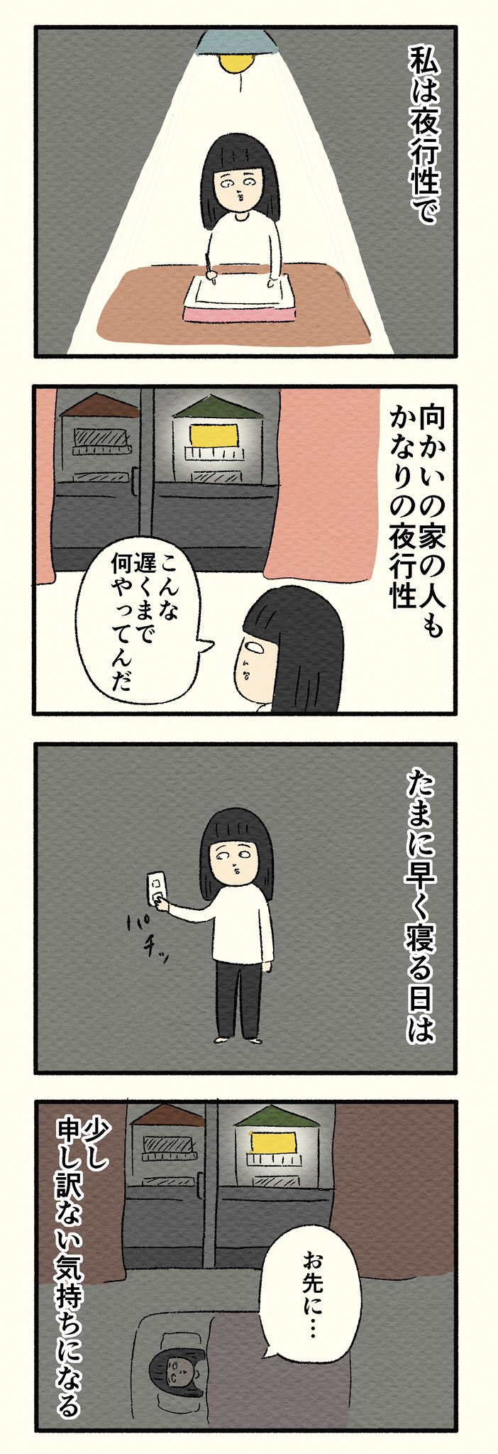 都会さんの漫画2