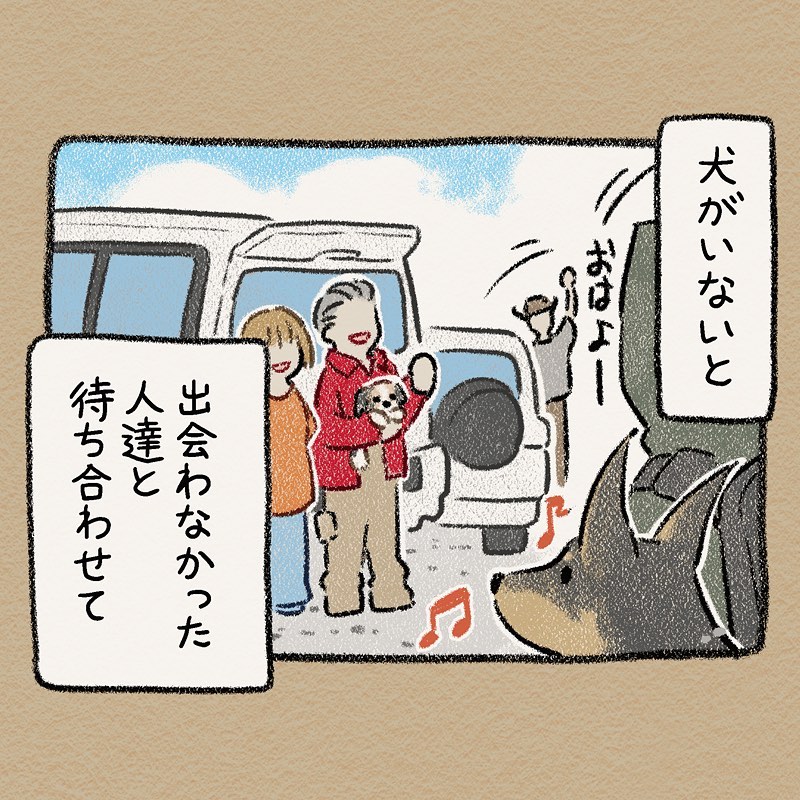 ドベとノラさんの犬漫画6