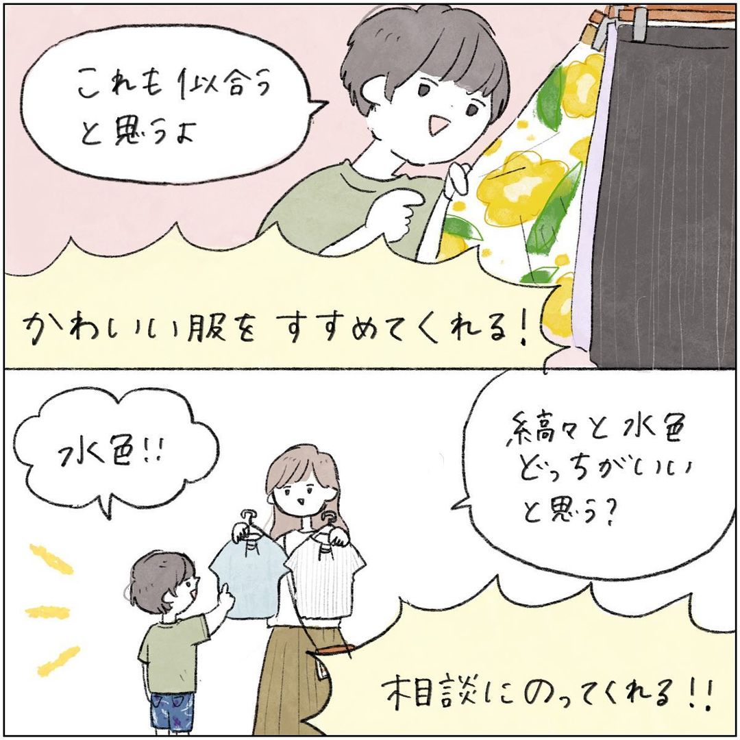 キタノマヤさんの漫画1