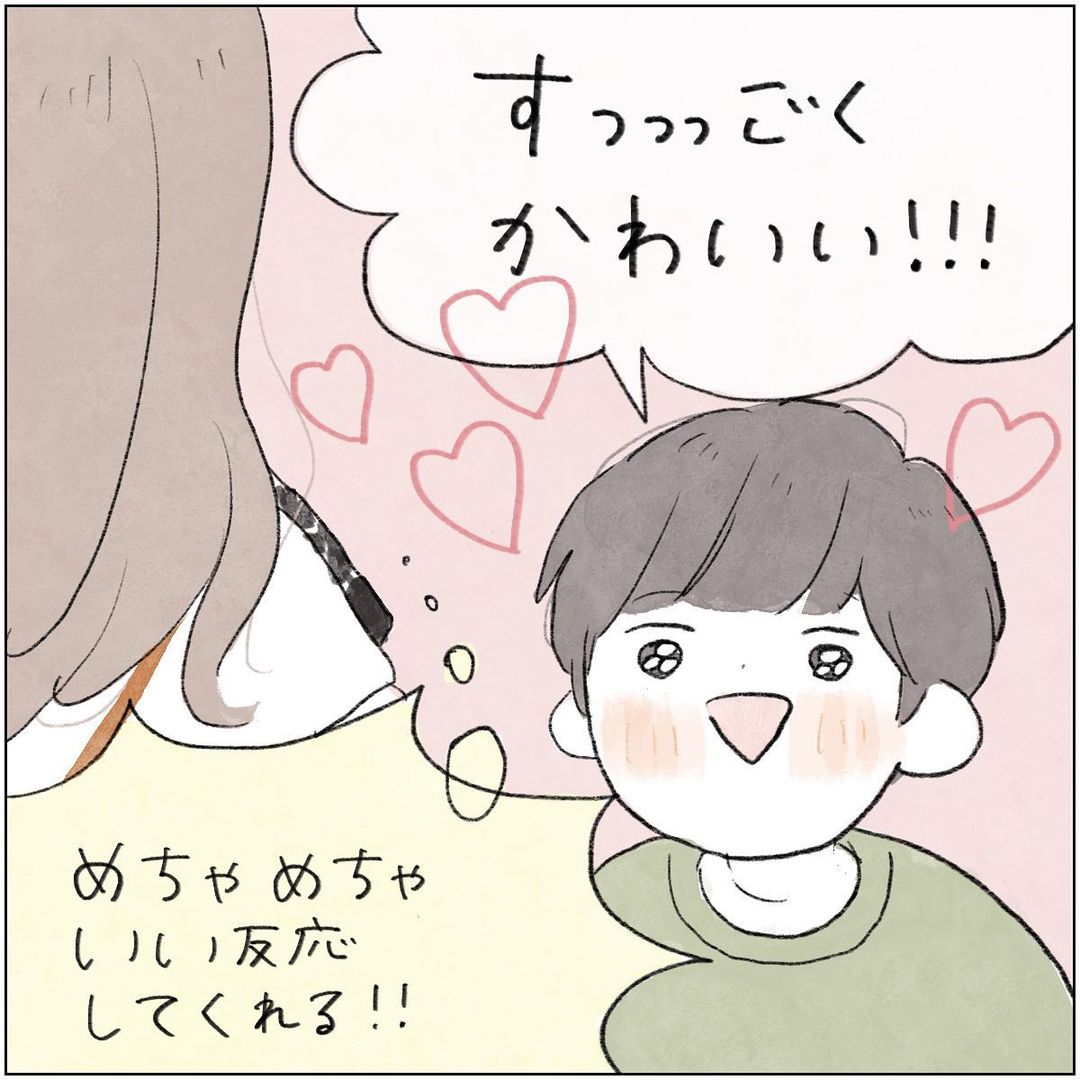 キタノマヤさんの漫画2