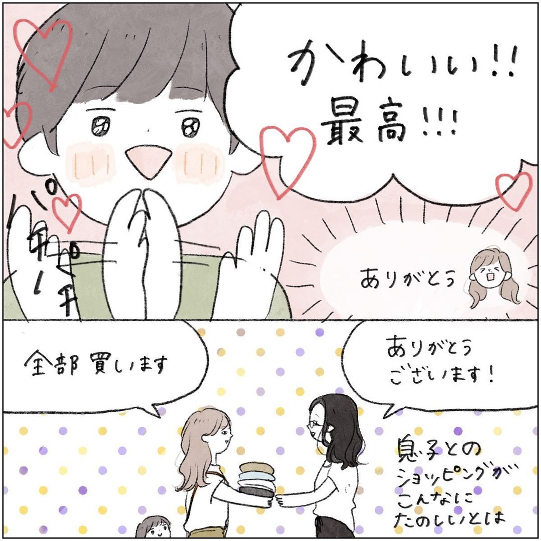 キタノマヤさんの漫画3