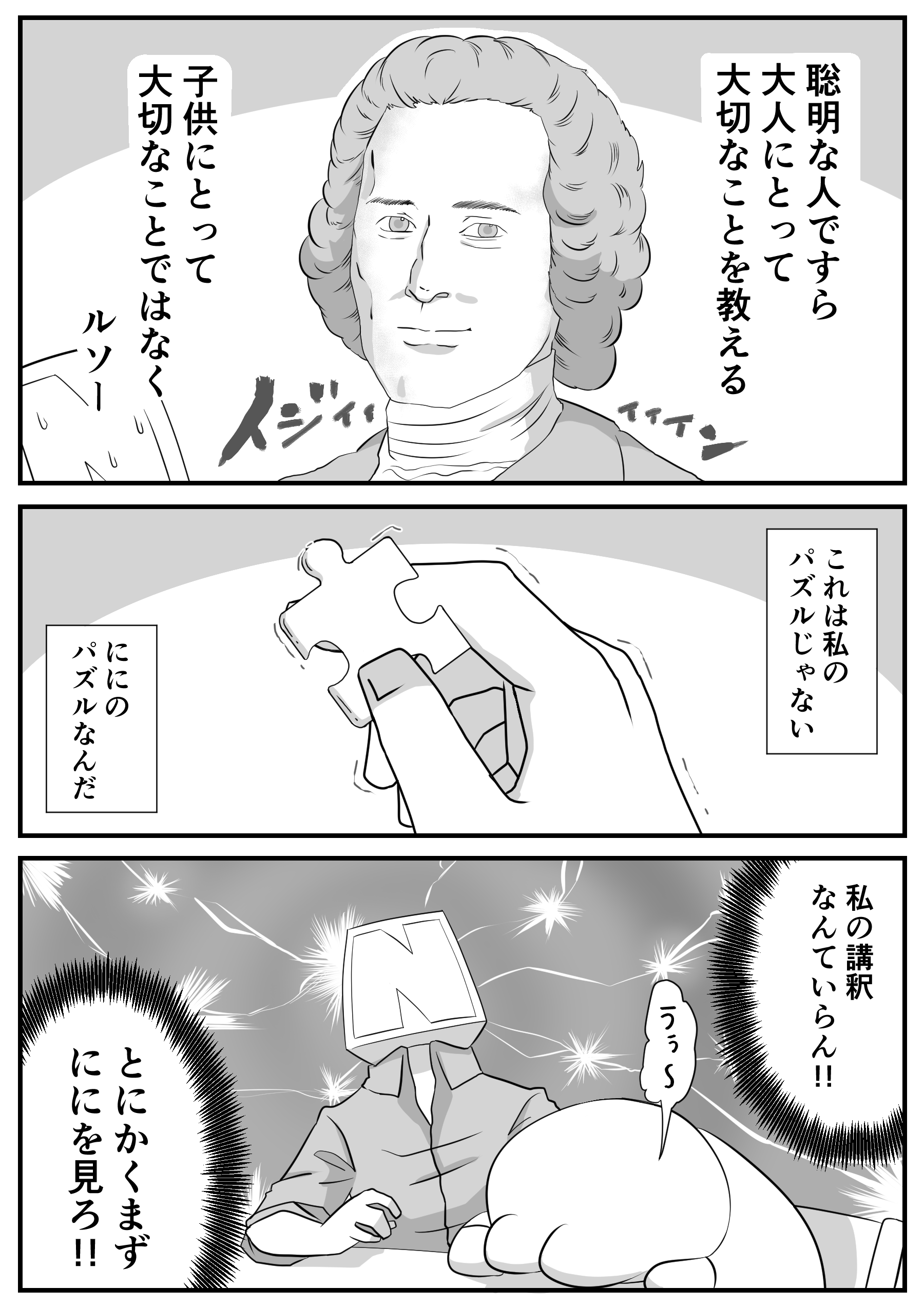 パパ頭さんの漫画4