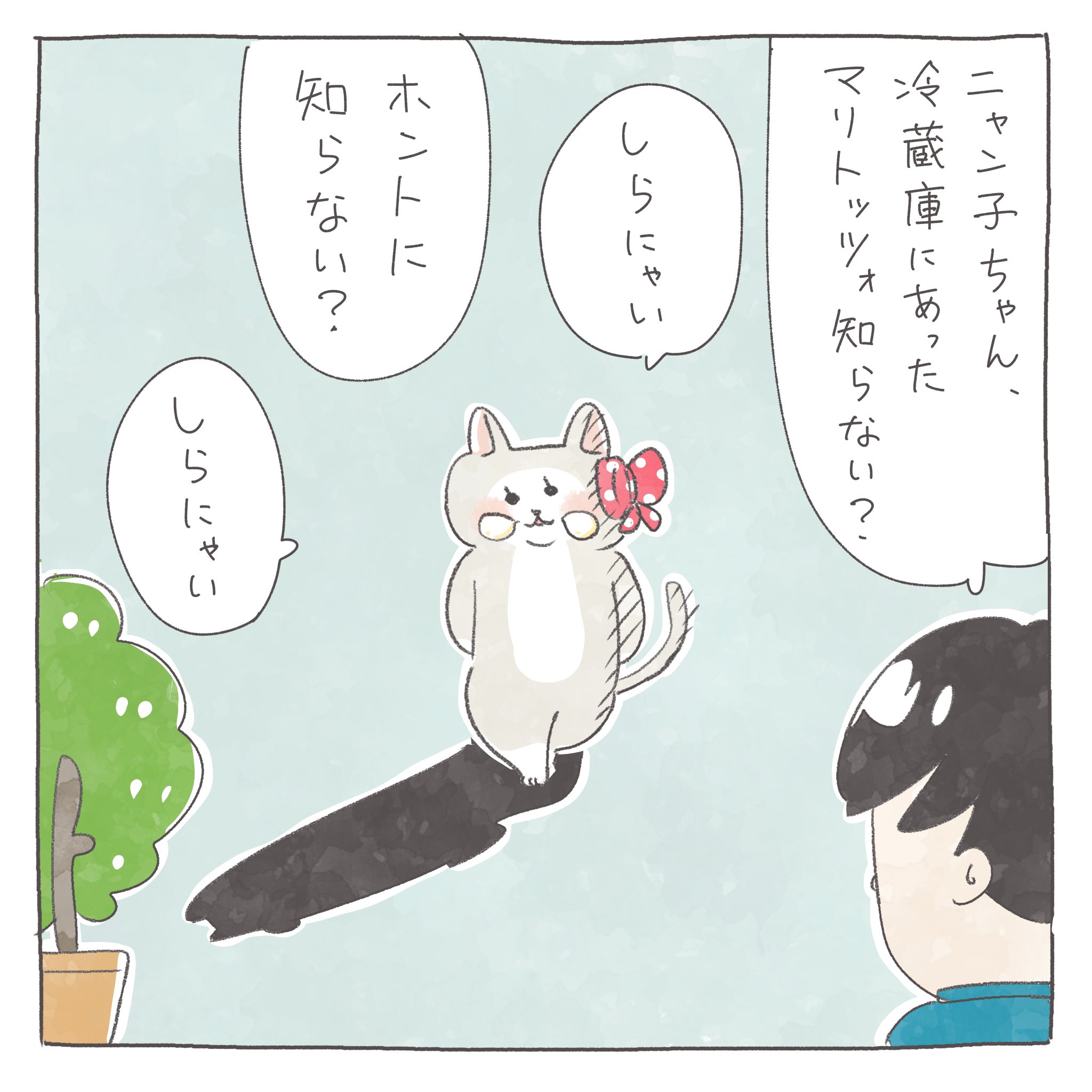 シバケンイチさんの漫画2