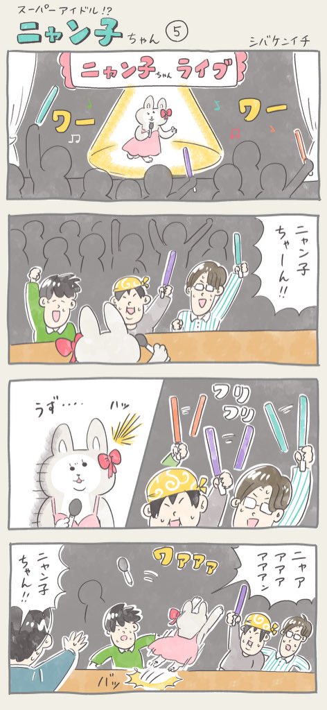 シバケンイチさんの漫画1