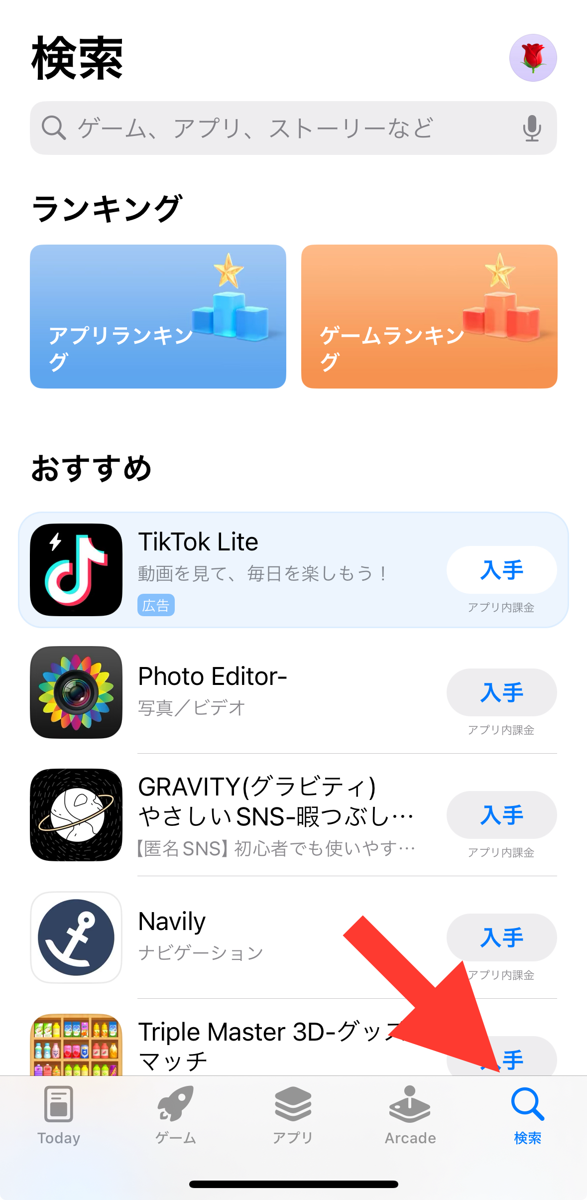 iphoneアプリダウンロード方法