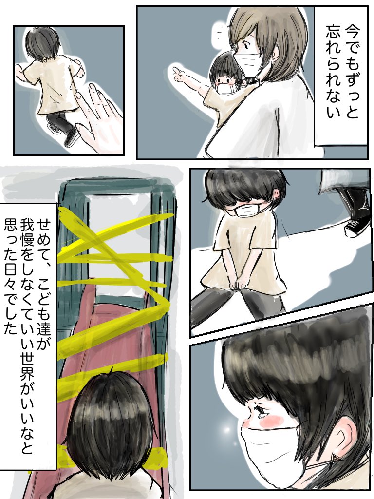 おしそさんの漫画4