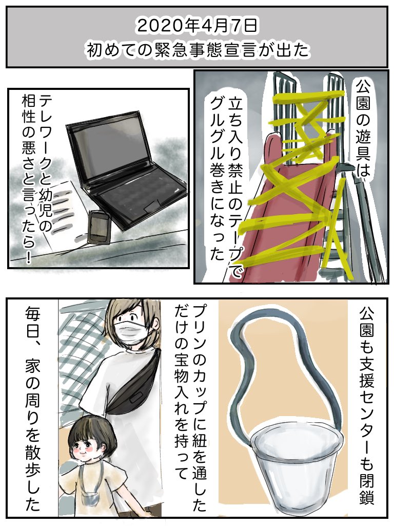 おしそさんの漫画1