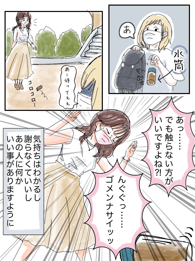 おしそさんの漫画2