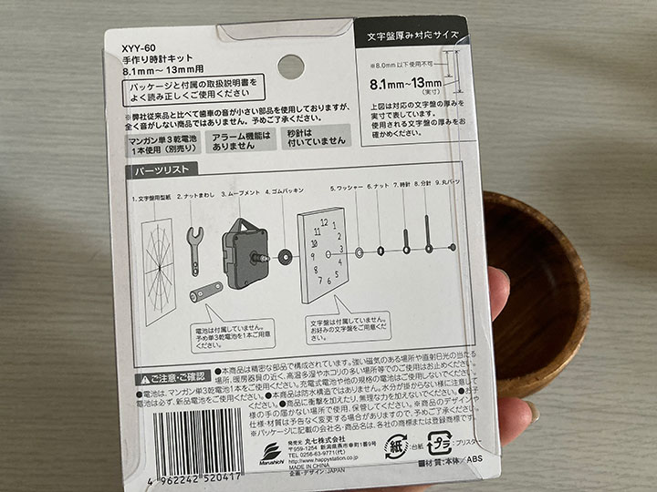 セリア 時計 ムーブメント