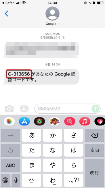 Googleアカウントの確認コードがスマホに届かない時の原因と対処法｜@DIME アットダイム