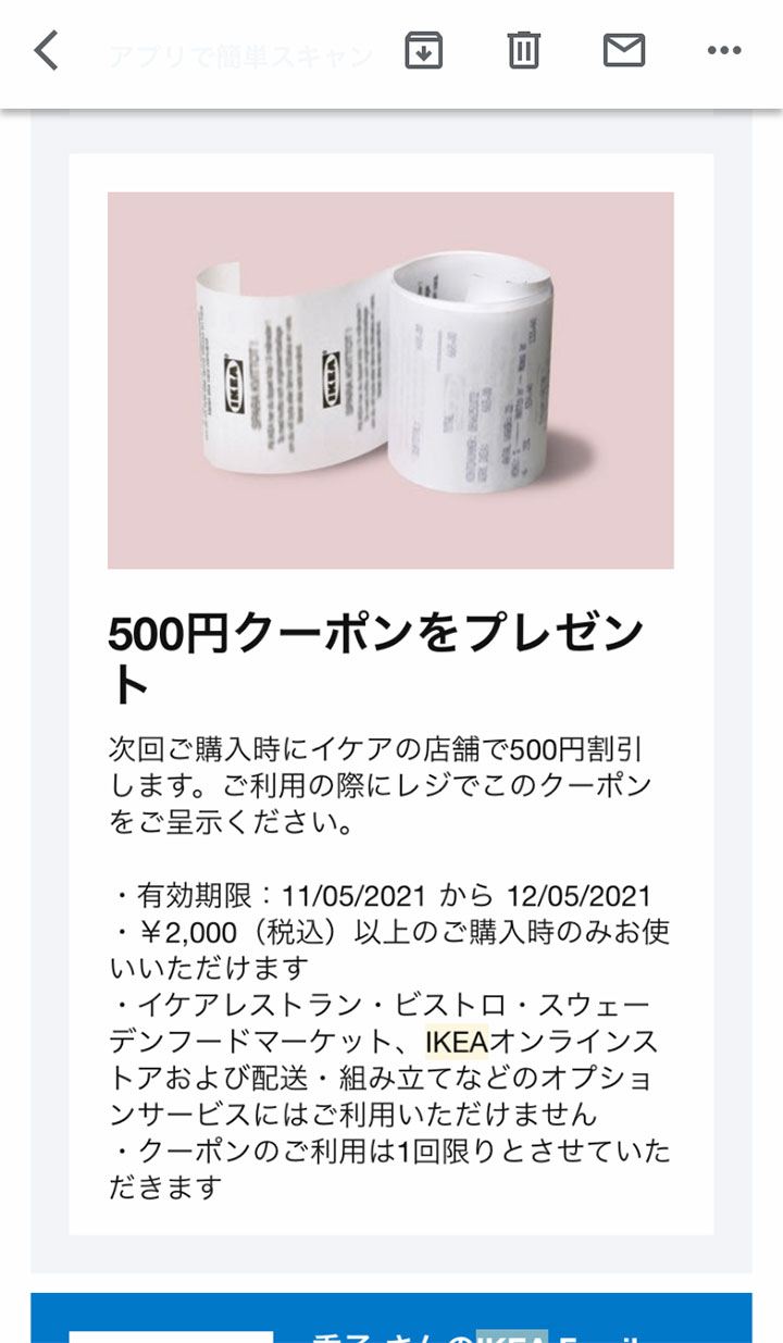 お得すぎる!?IKEAファミリー会員の入会方法と無料特典｜@DIME アットダイム