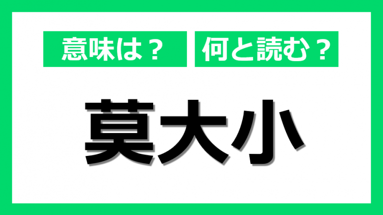 セーター 漢字