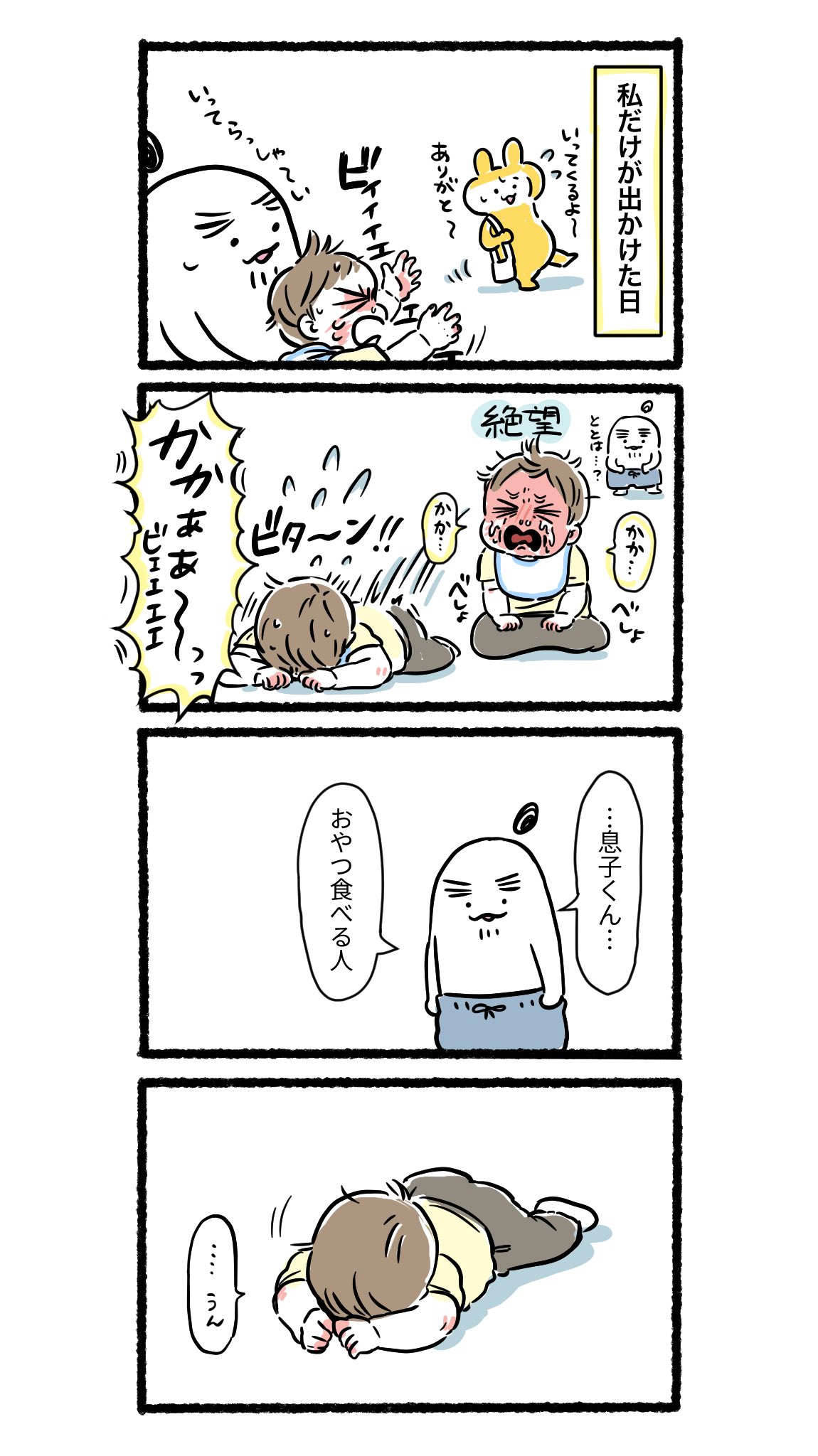 まくらこさんの漫画2