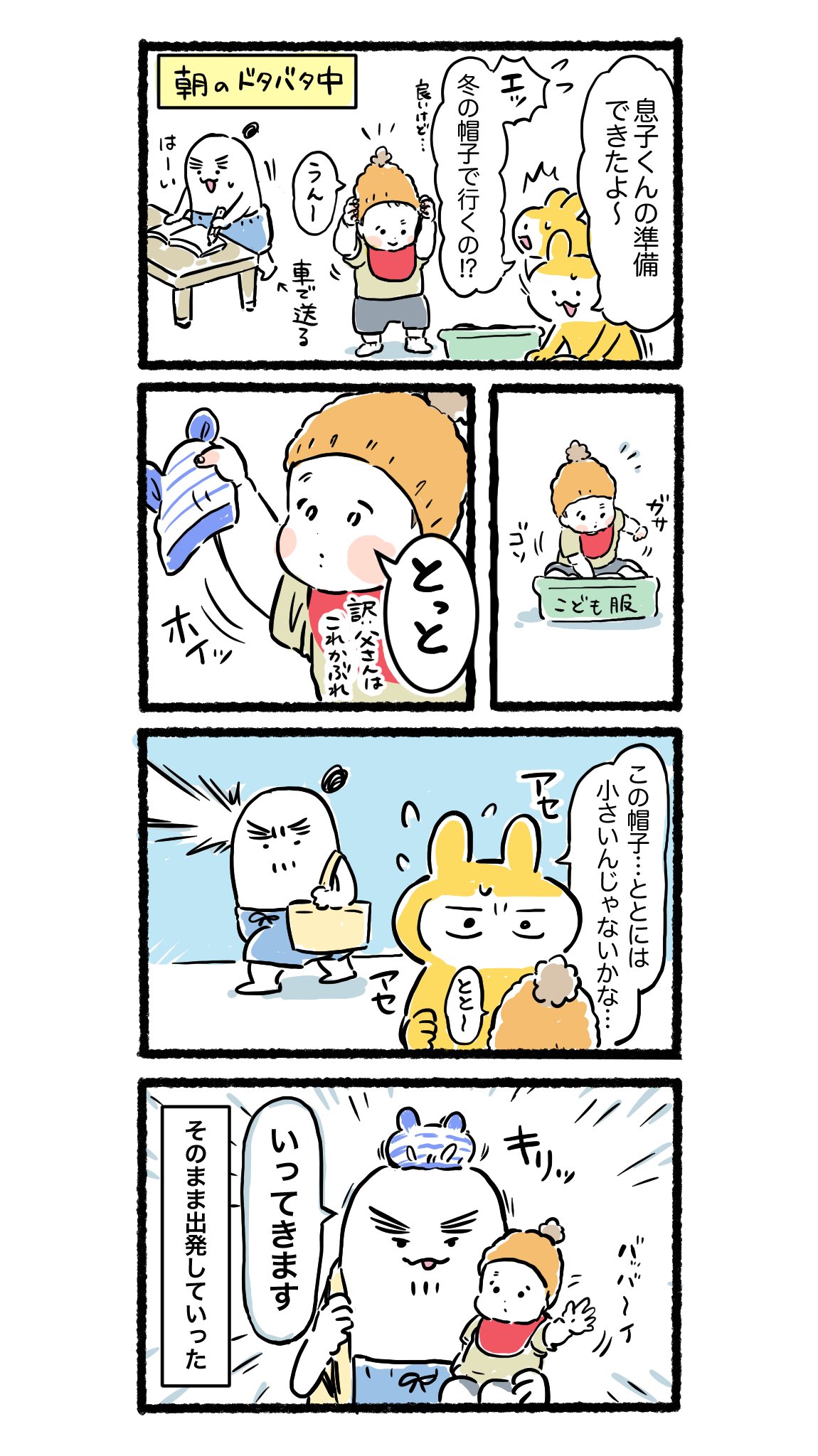 まくらこさんの漫画1