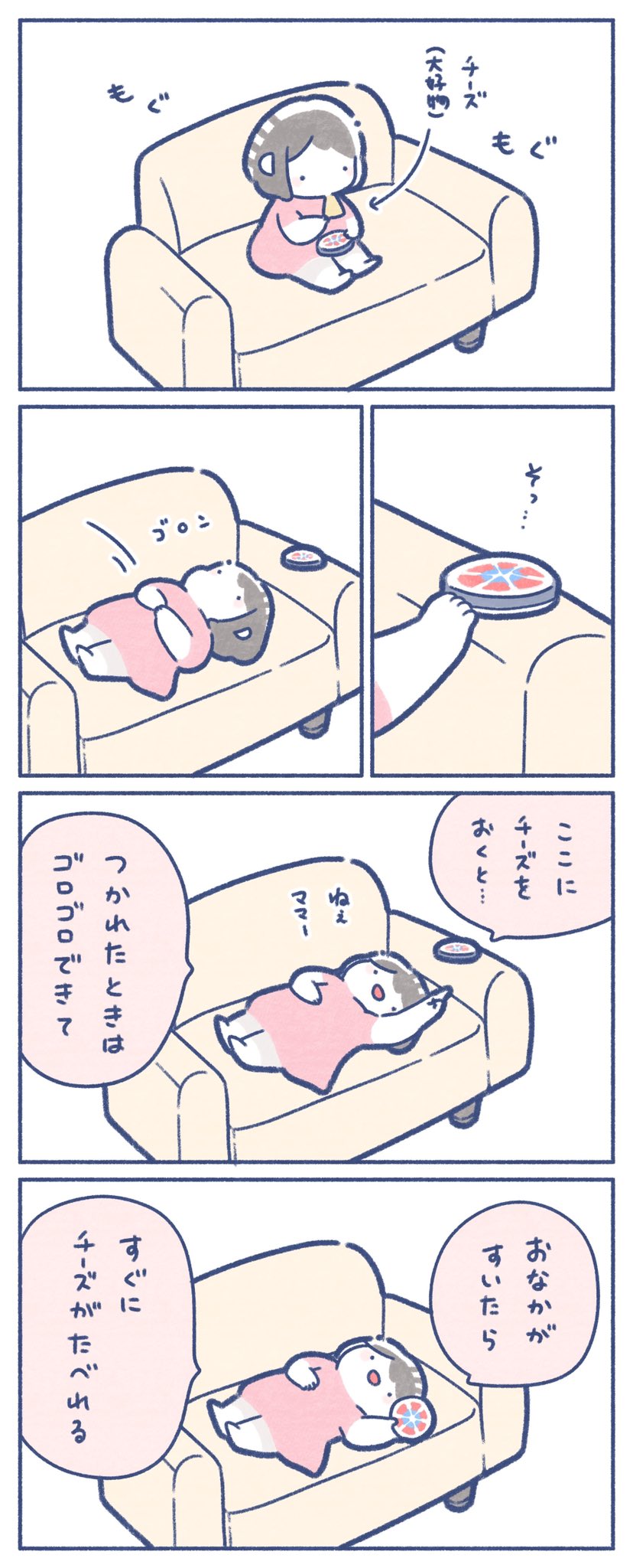 もちこさんの漫画3