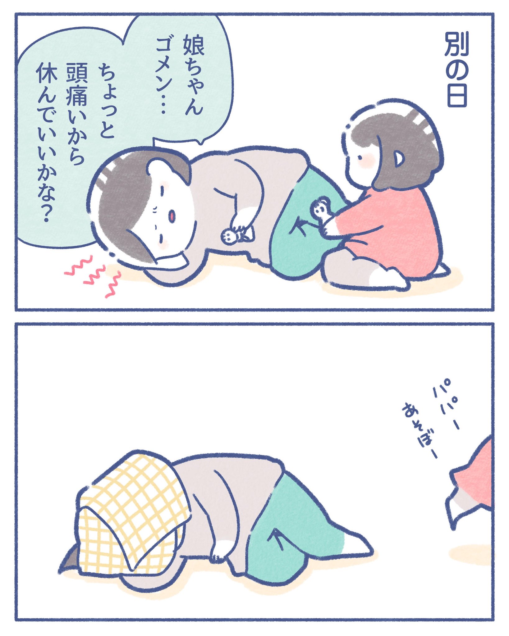 もちこさんの漫画1