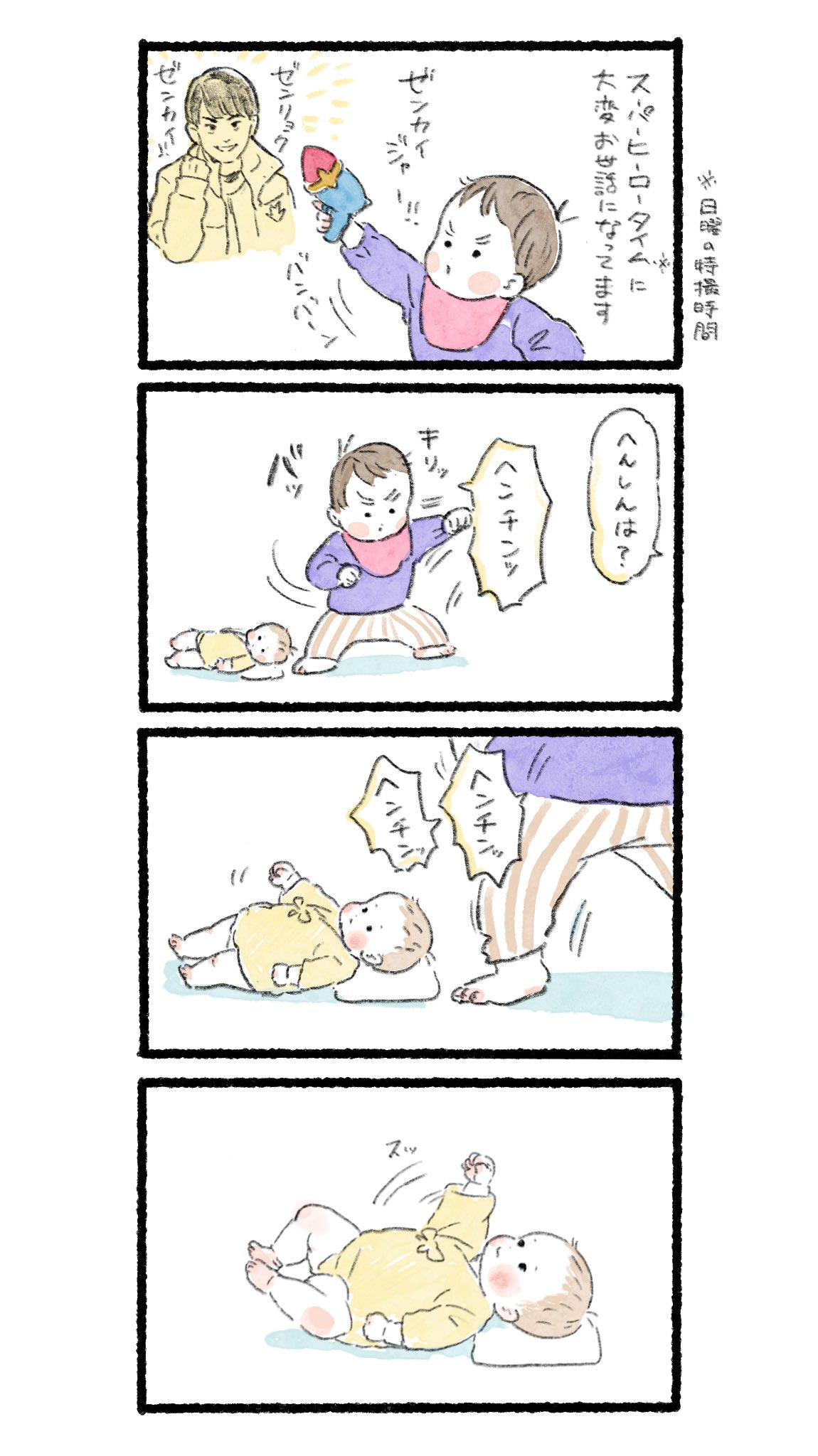 まくらこさんの漫画4