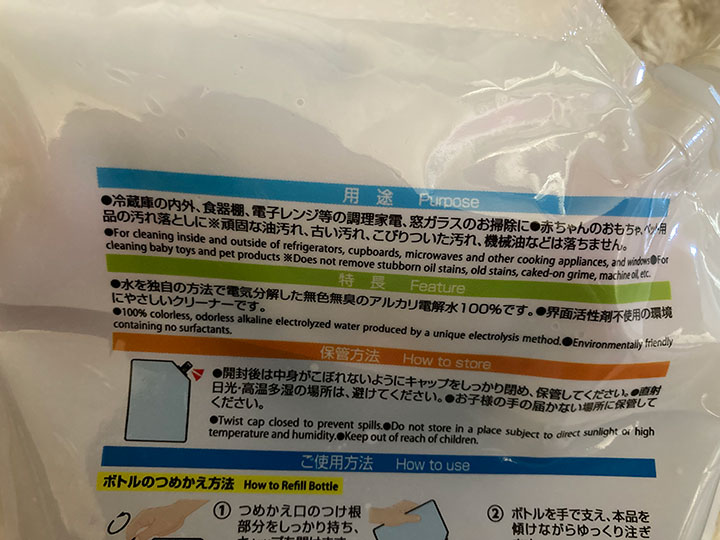 ダイソーで大掃除_アルカリ電解水クリーナー詰替え落ち落ちV（500ml）7