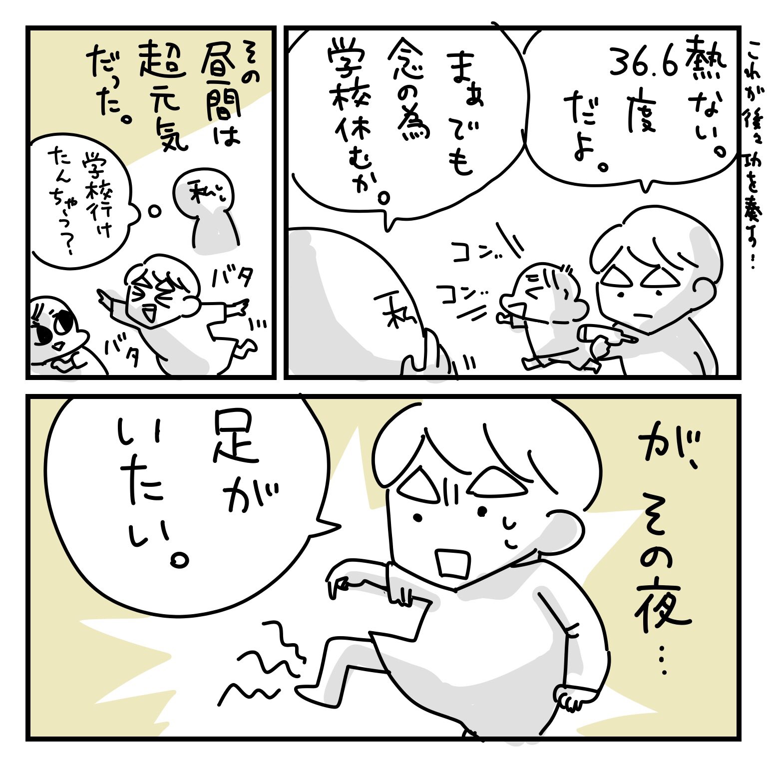 たぬポンドさんのコロナ陽性日記7