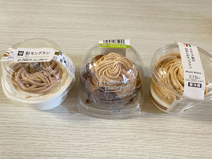 コンビニモンブラン食べ比べ15