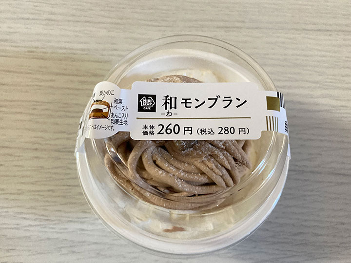 コンビニモンブラン食べ比べ23