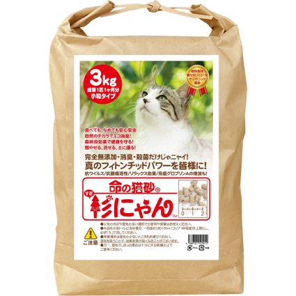 木質ペレット猫砂