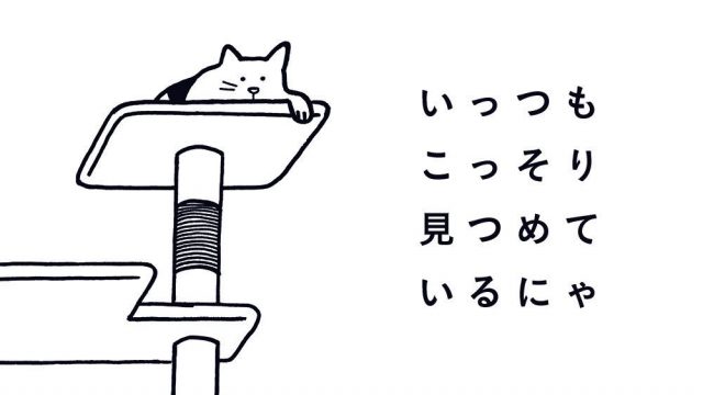 上から人間を見下ろす猫イラスト