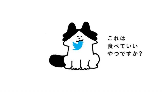 ツイッターアイコンをくわえる猫イラスト